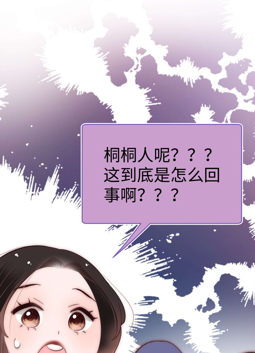 039 风船怎么进来了？！43