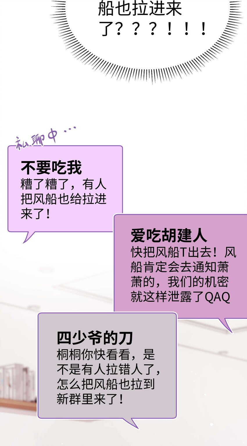 039 风船怎么进来了？！9