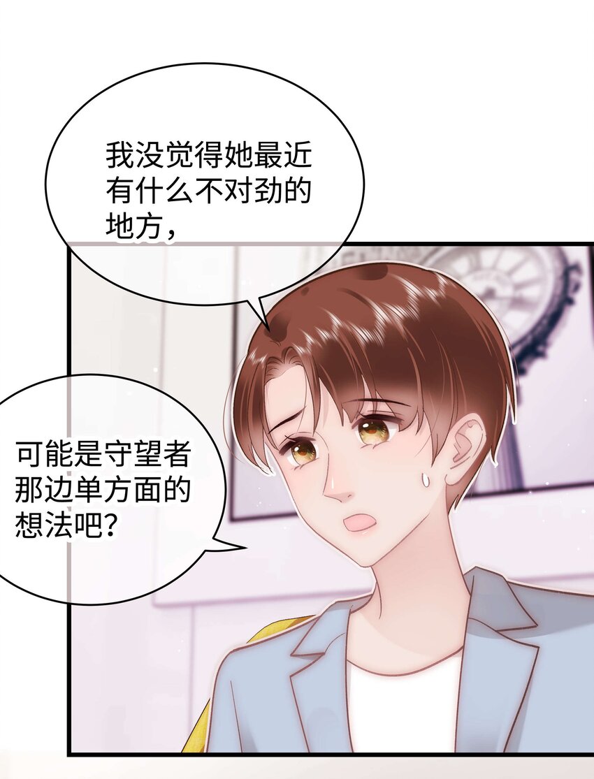 043 她演宫斗剧比较适合演皇帝19