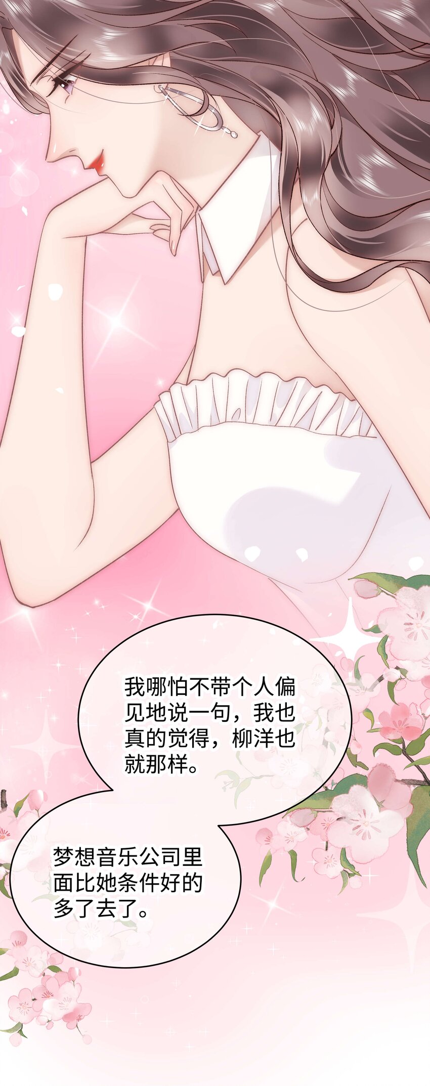 043 她演宫斗剧比较适合演皇帝44