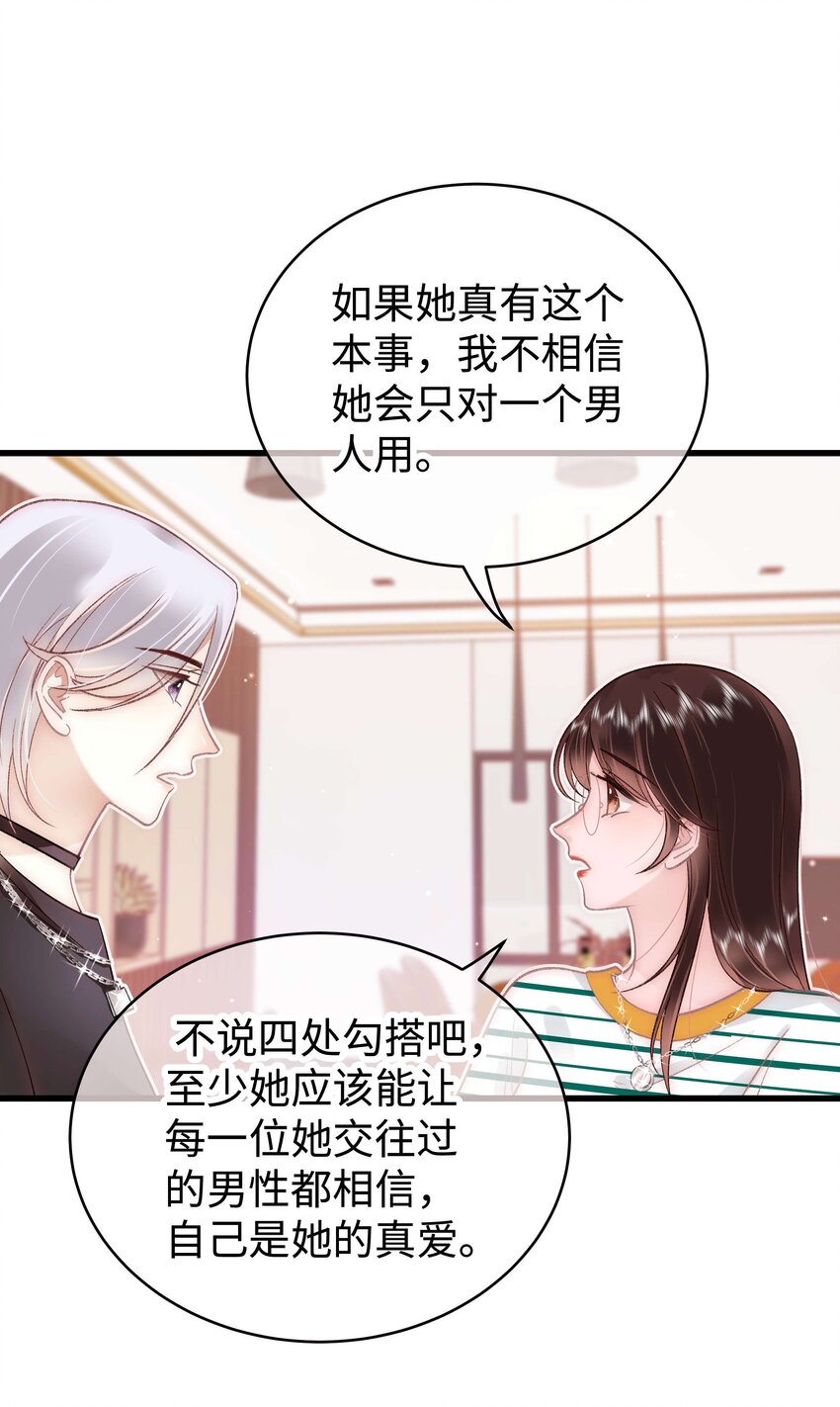043 她演宫斗剧比较适合演皇帝53