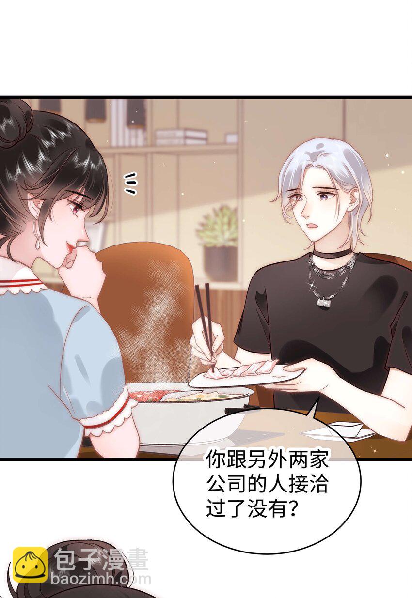 043 她演宫斗剧比较适合演皇帝62