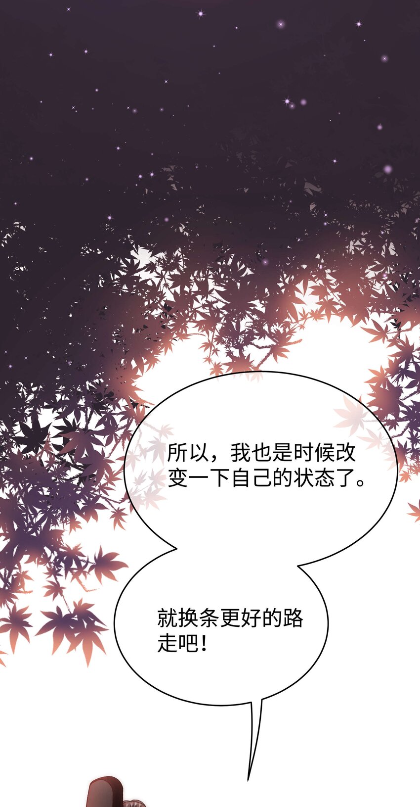 052 换条更好的路走吧！49