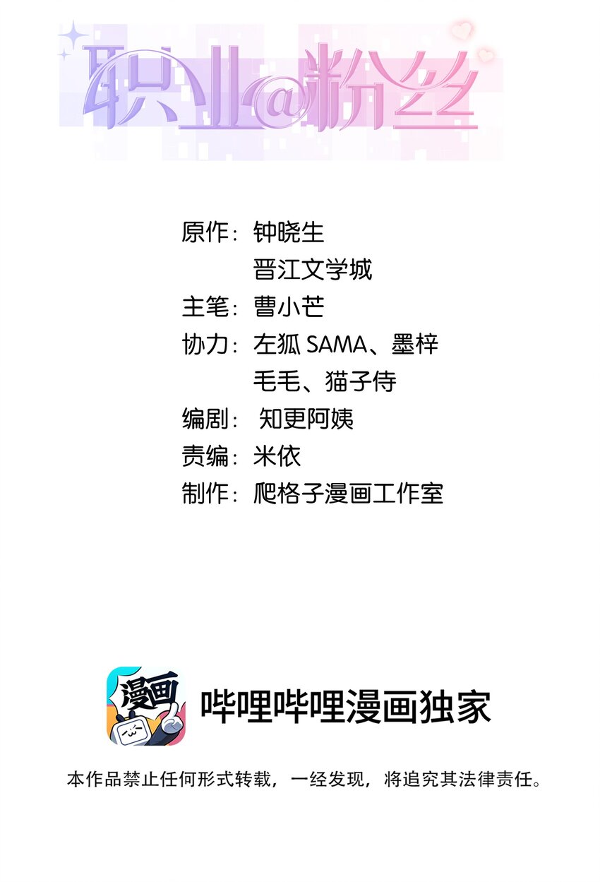 059 谢谢你，不曾放弃1