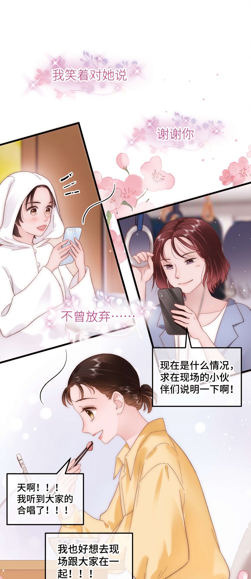 059 谢谢你，不曾放弃28