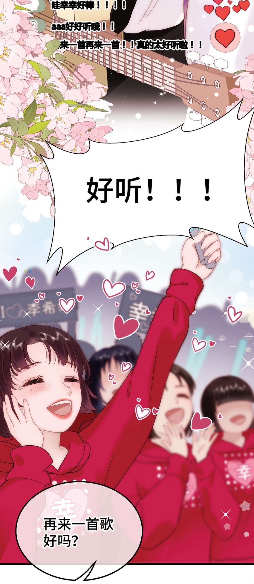 059 谢谢你，不曾放弃30