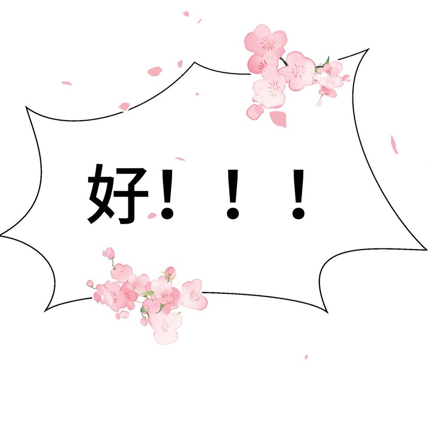 059 谢谢你，不曾放弃31
