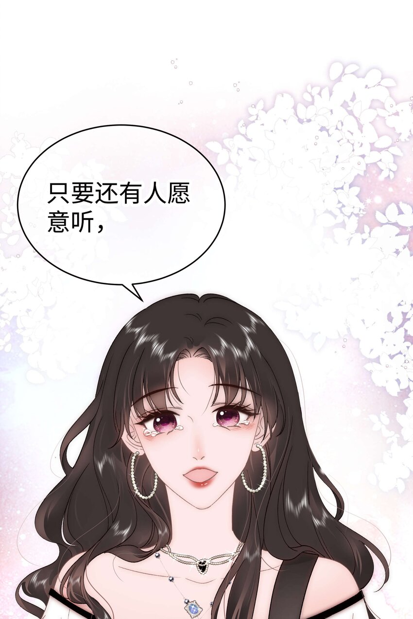059 谢谢你，不曾放弃51