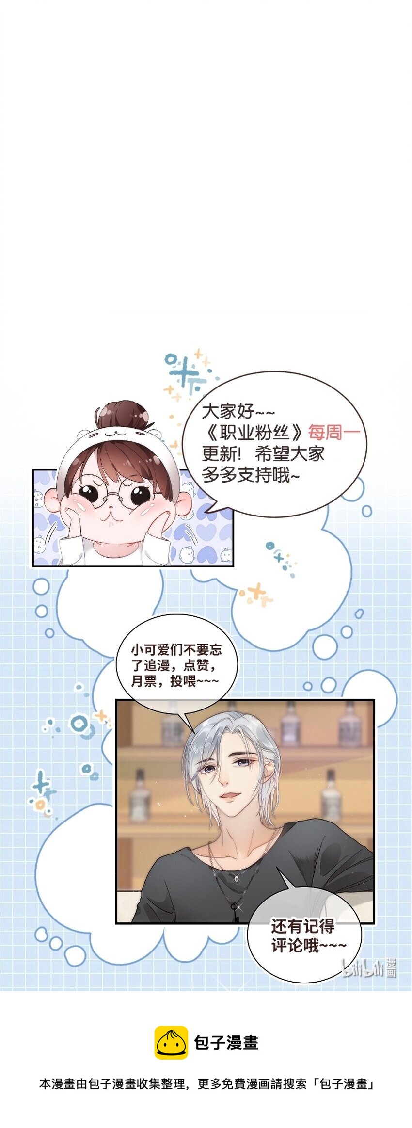 059 谢谢你，不曾放弃55