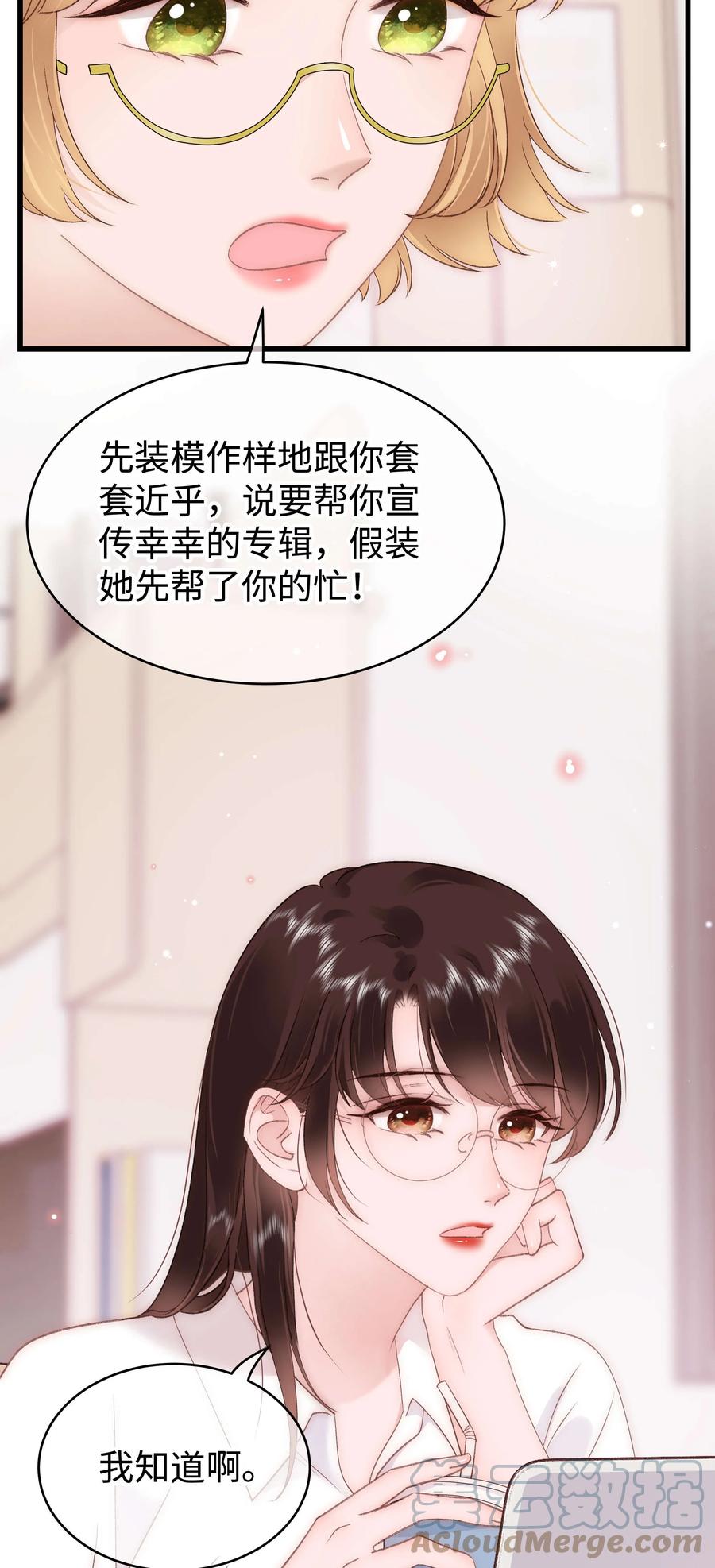 067 想空手套白狼？15