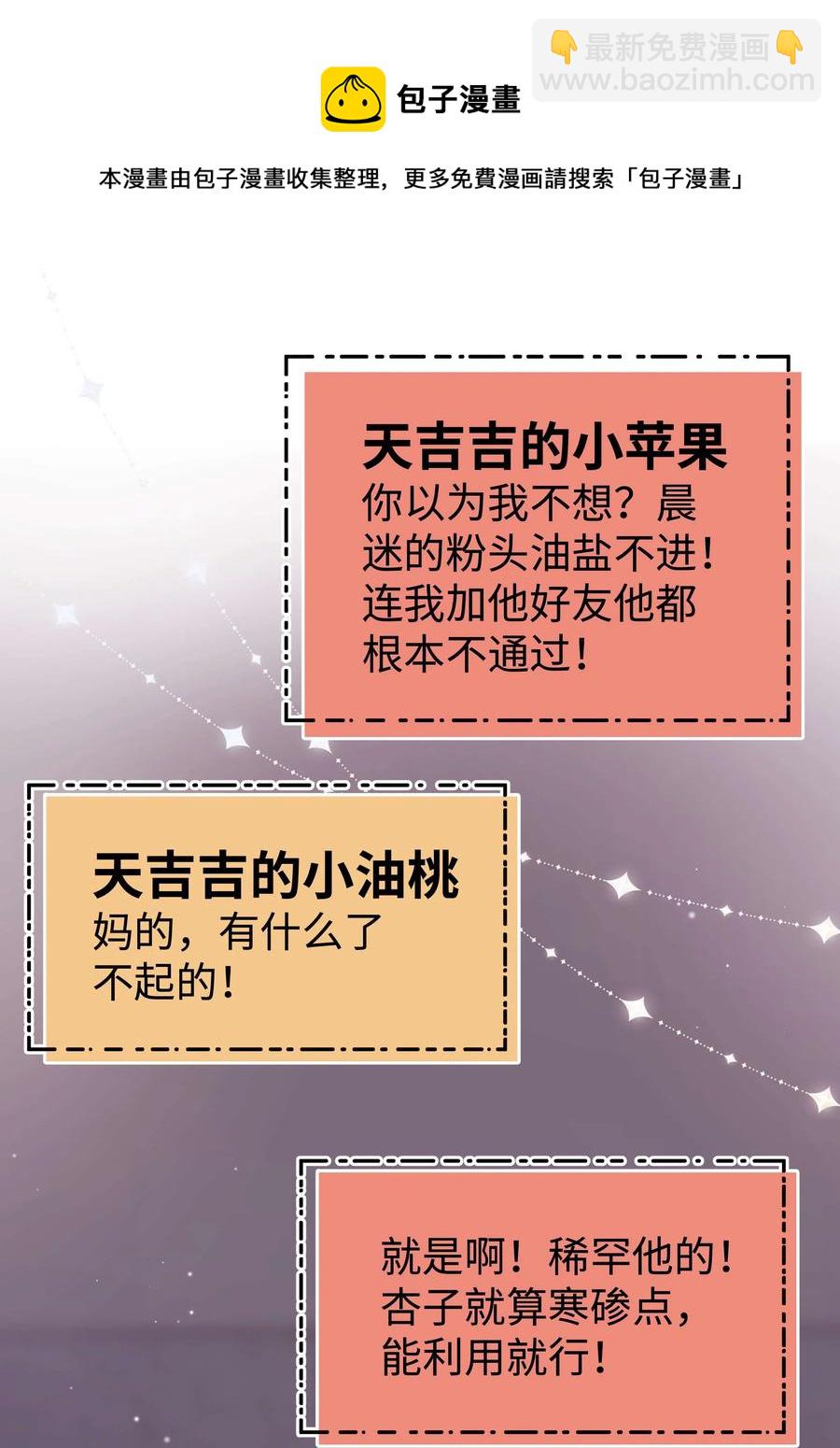 067 想空手套白狼？20