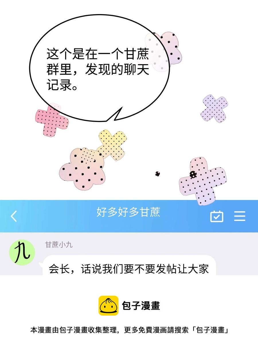 067 想空手套白狼？44