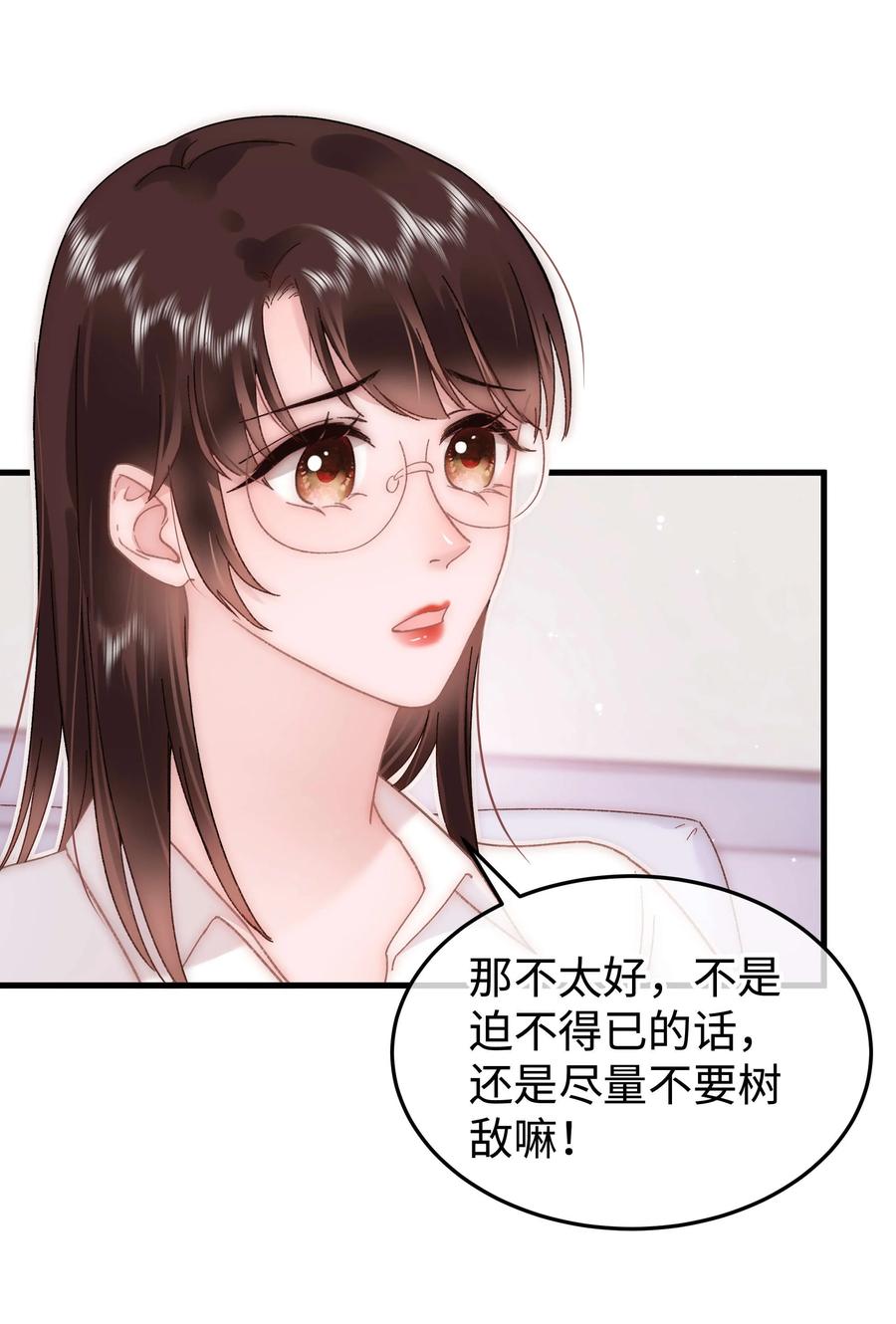 067 想空手套白狼？53