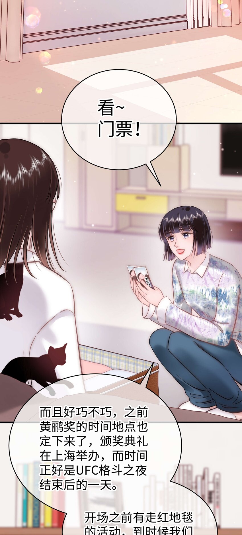 086 男才女貌！12