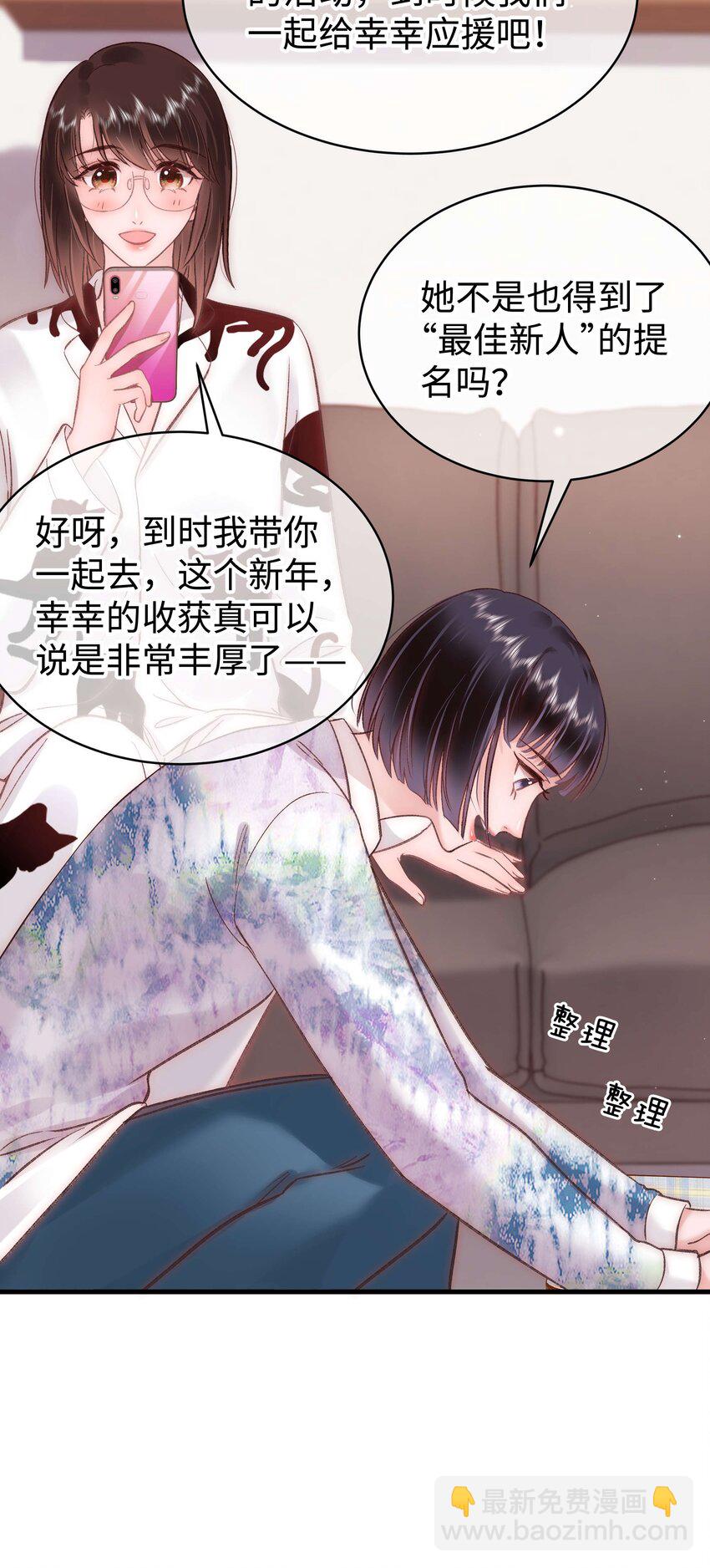 086 男才女貌！13