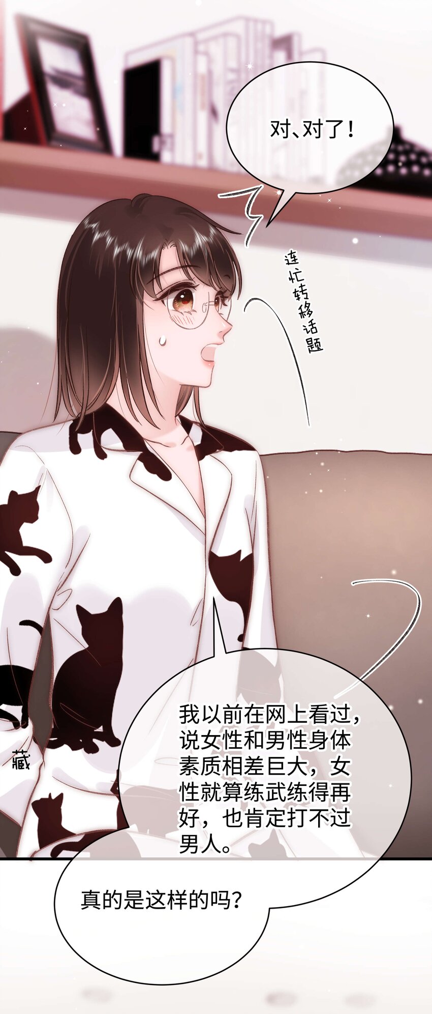 086 男才女貌！15