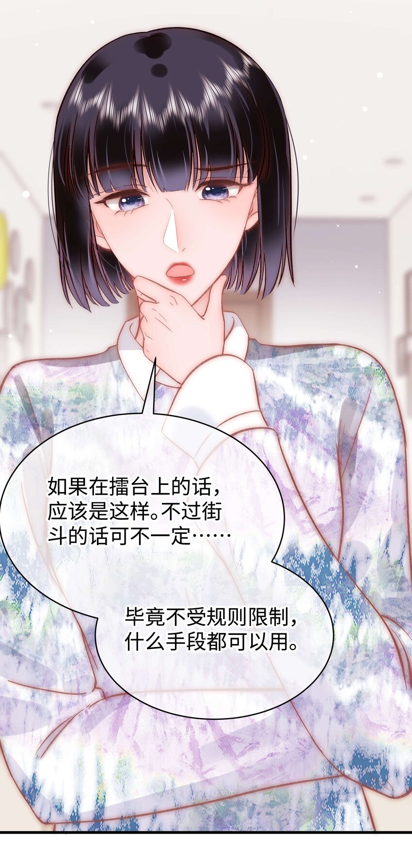 086 男才女貌！16