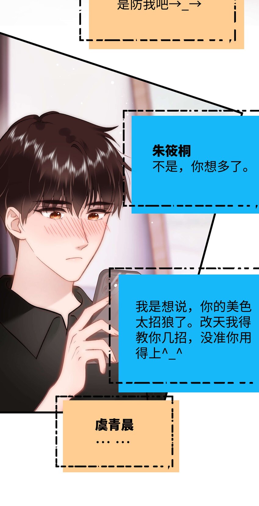 086 男才女貌！20