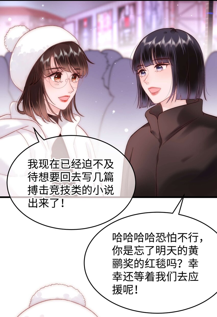 086 男才女貌！23