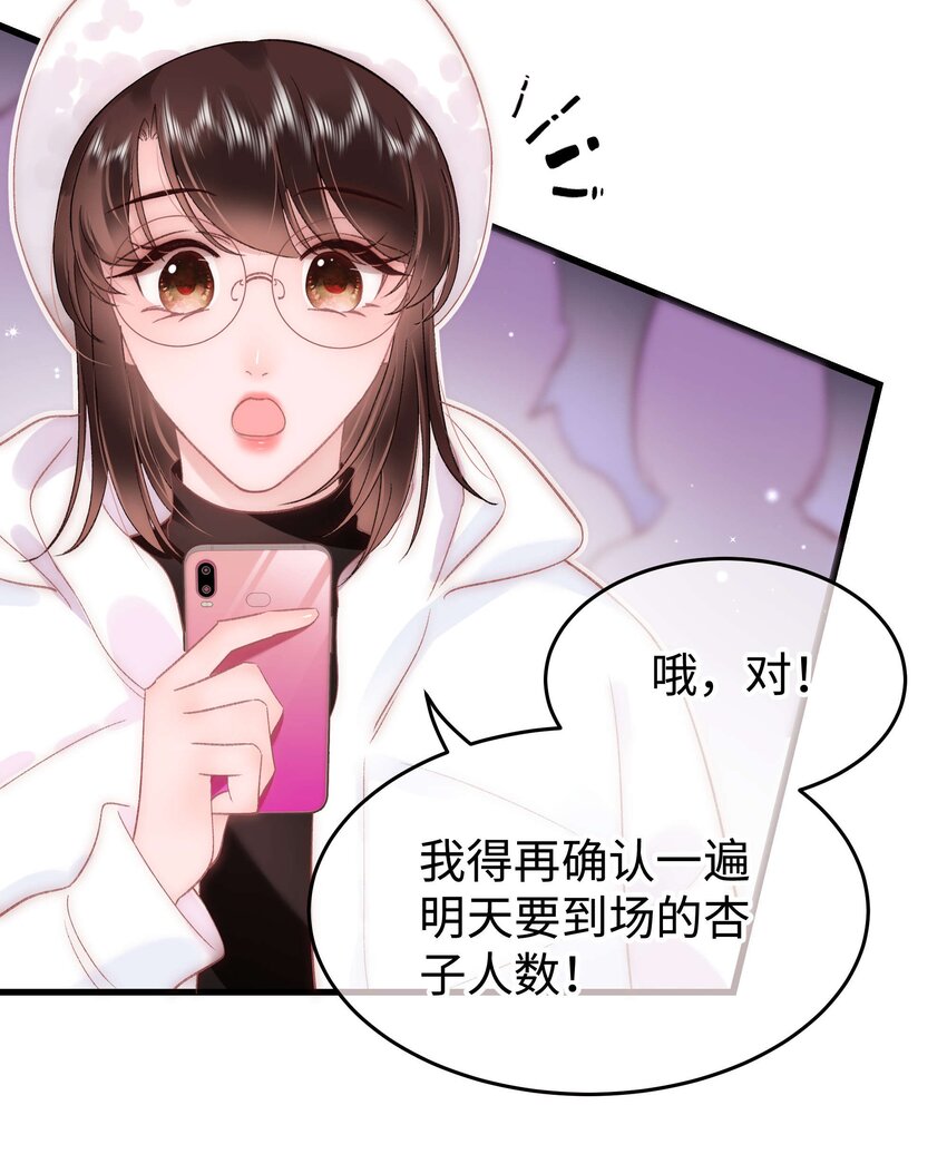 086 男才女貌！24