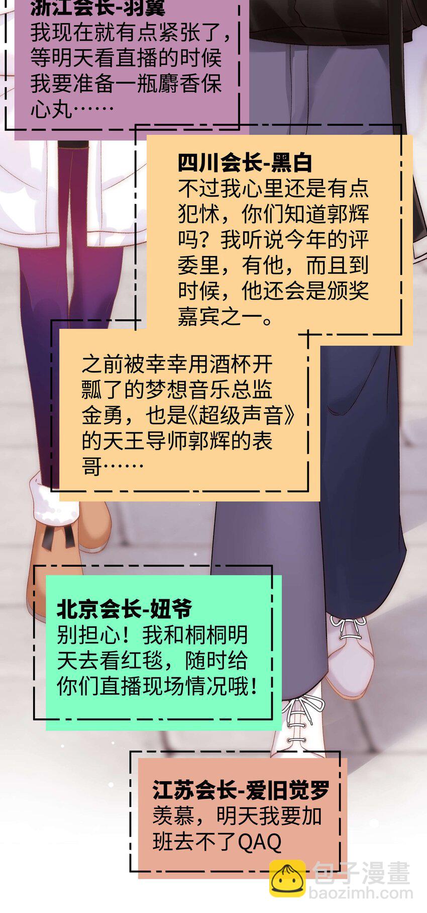 086 男才女貌！26