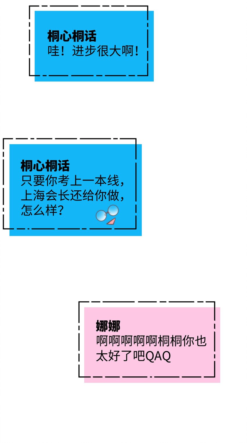 086 男才女貌！28