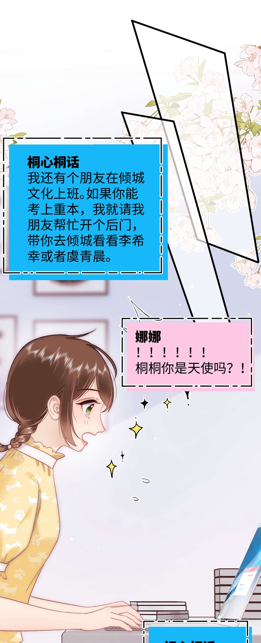 086 男才女貌！29