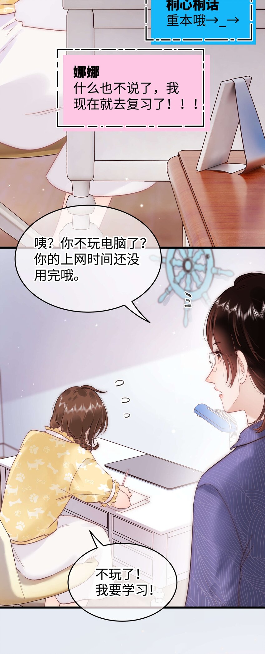 086 男才女貌！30