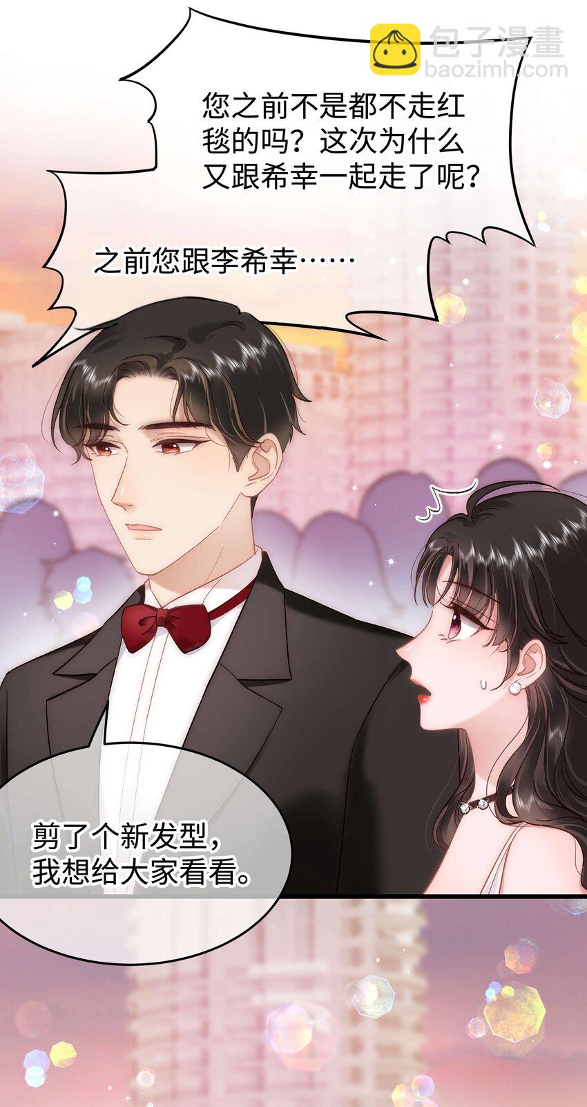 086 男才女貌！38