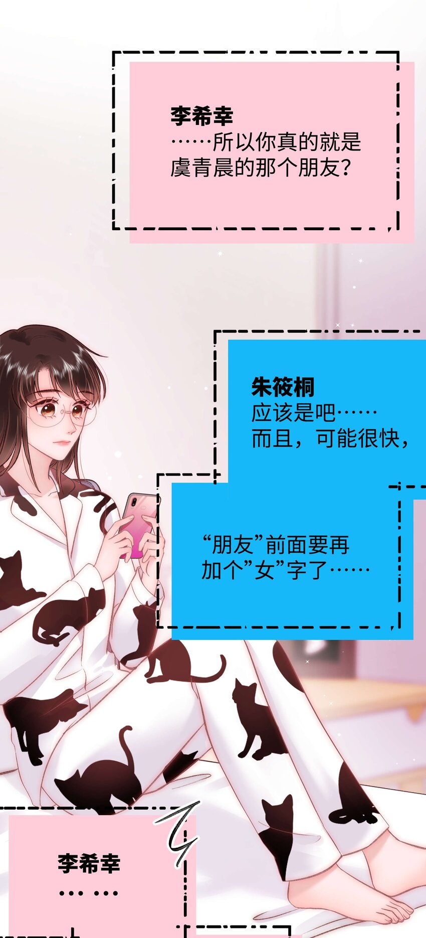 086 男才女貌！4