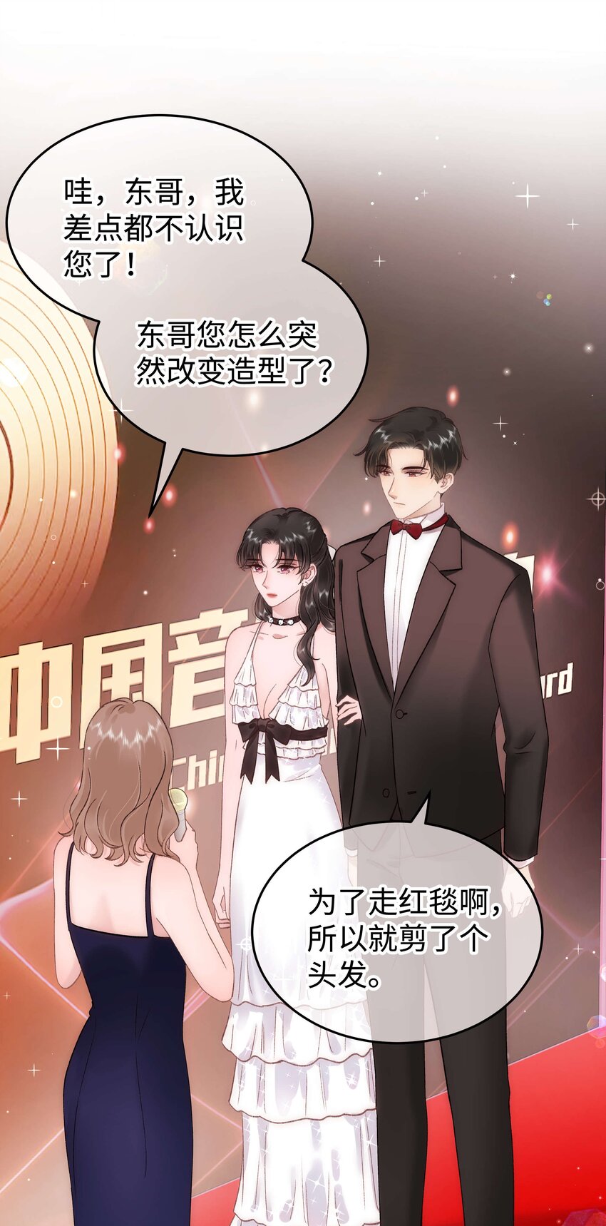 086 男才女貌！42