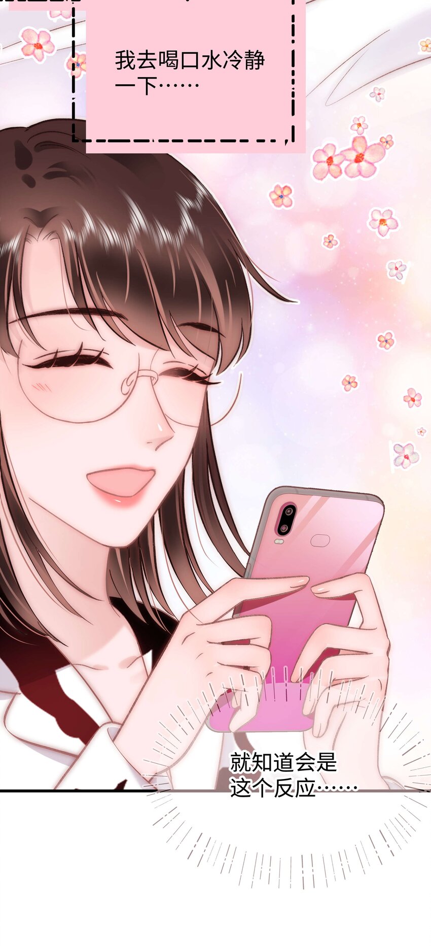 086 男才女貌！5