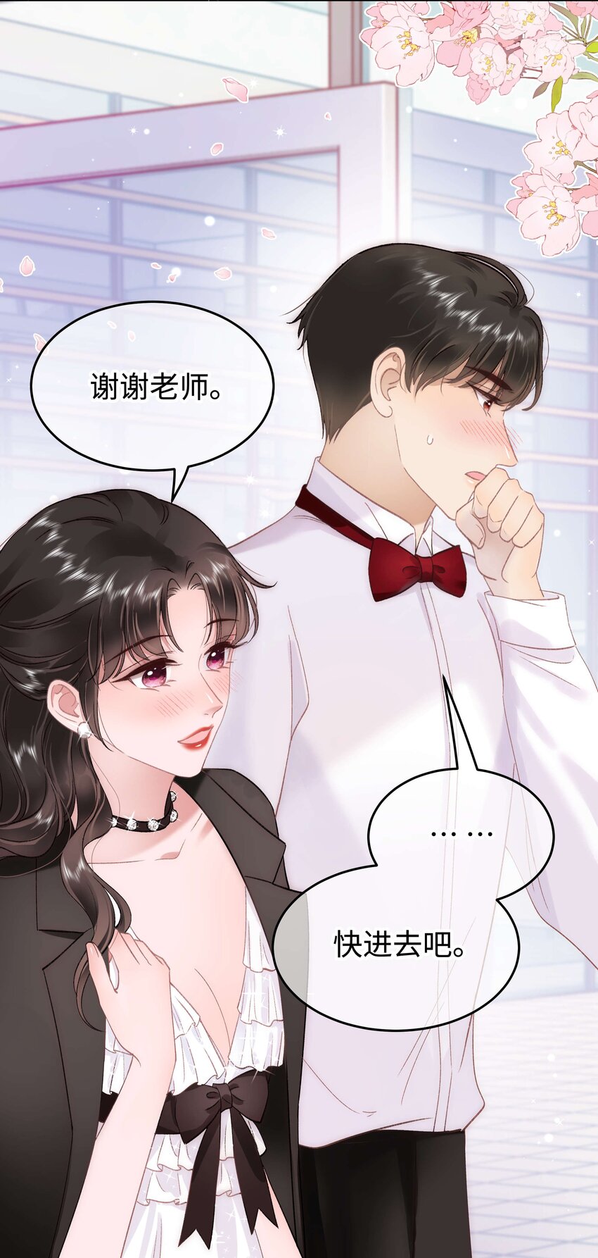 086 男才女貌！53