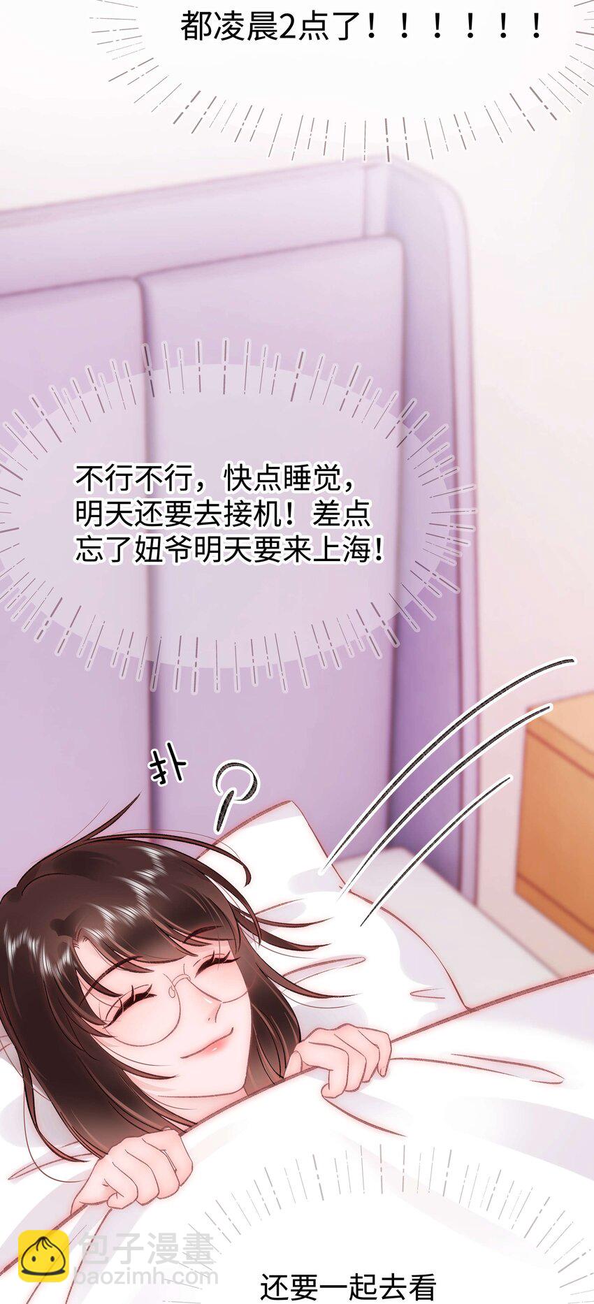 086 男才女貌！7