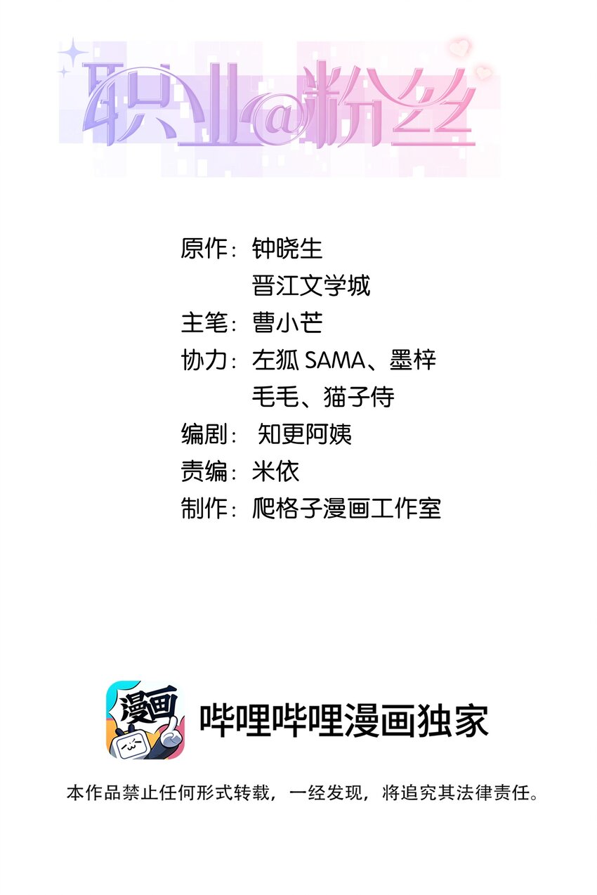 090 我等你！1