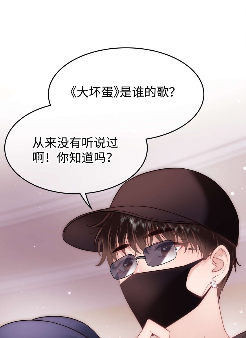 090 我等你！30