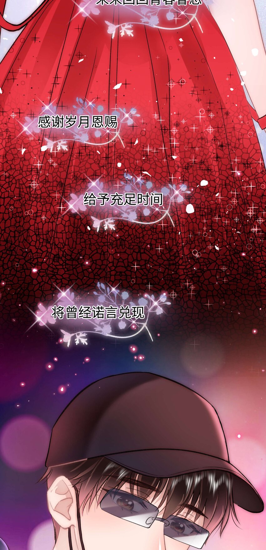 090 我等你！53