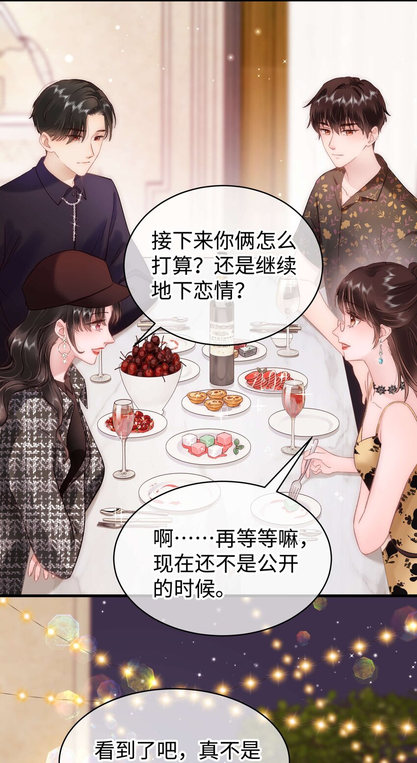 090 我等你！58
