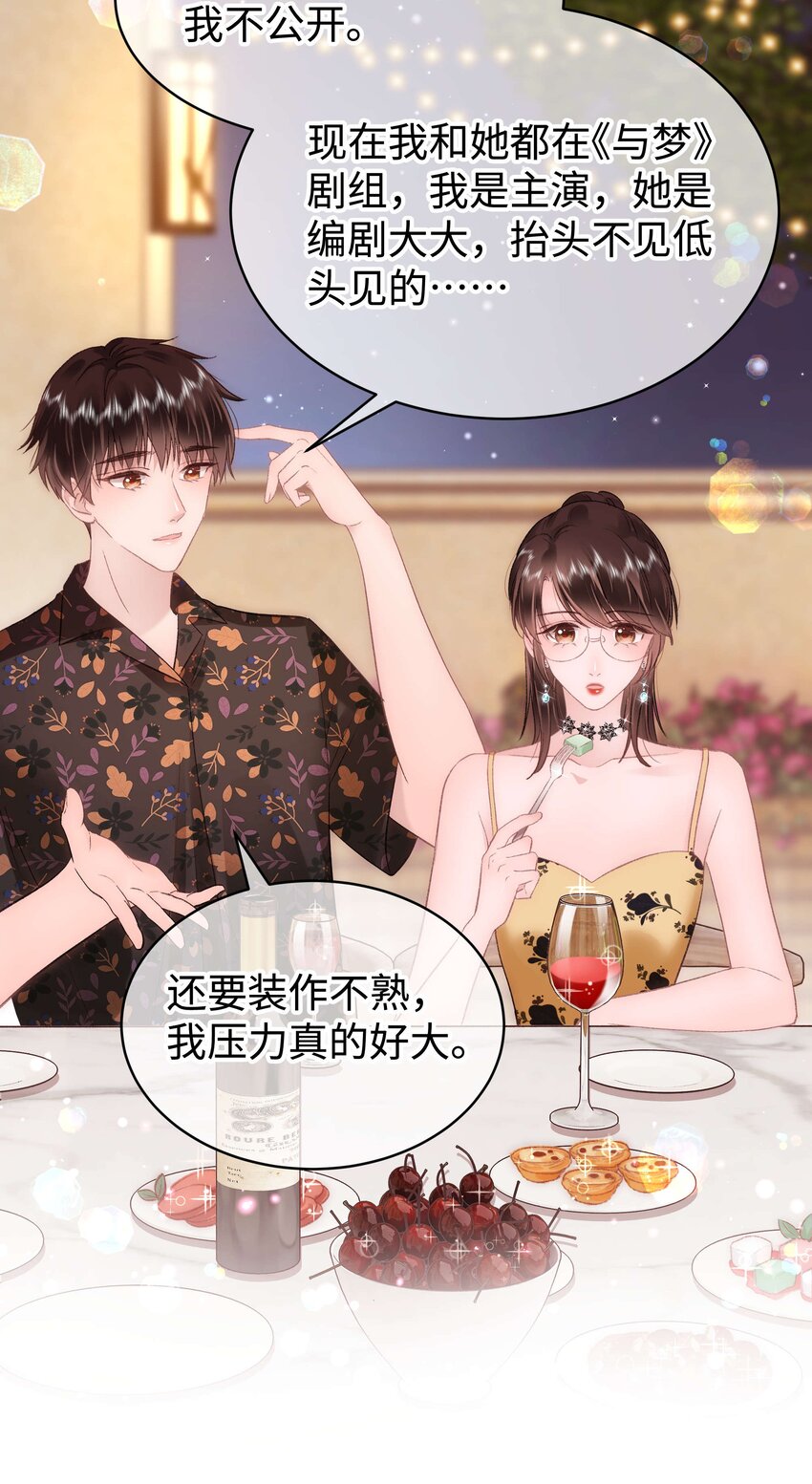 090 我等你！59