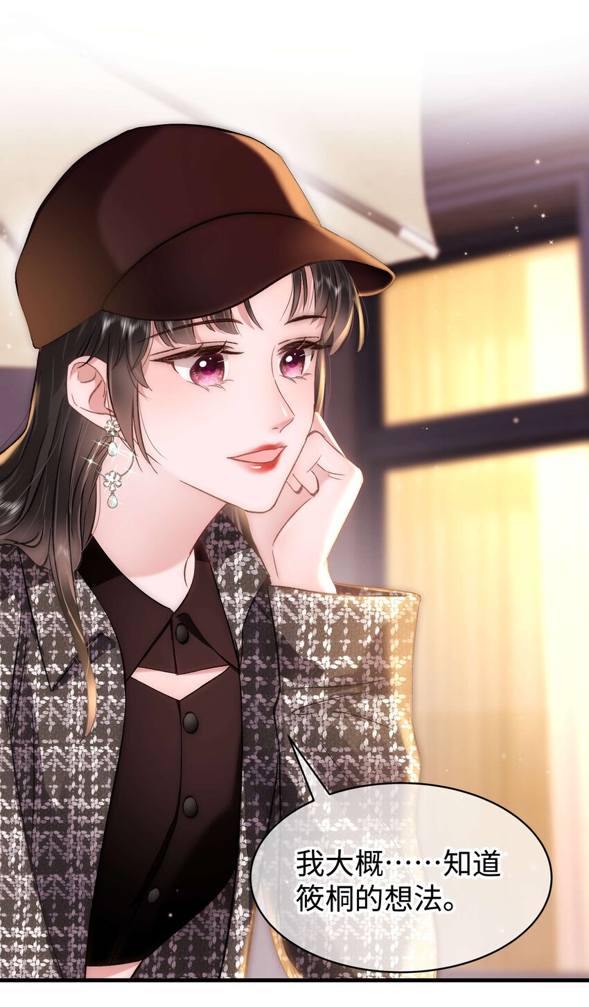 090 我等你！60