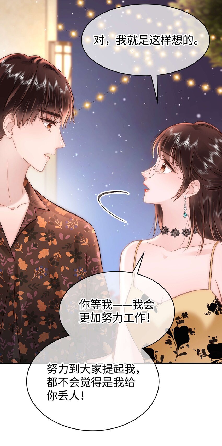 090 我等你！62