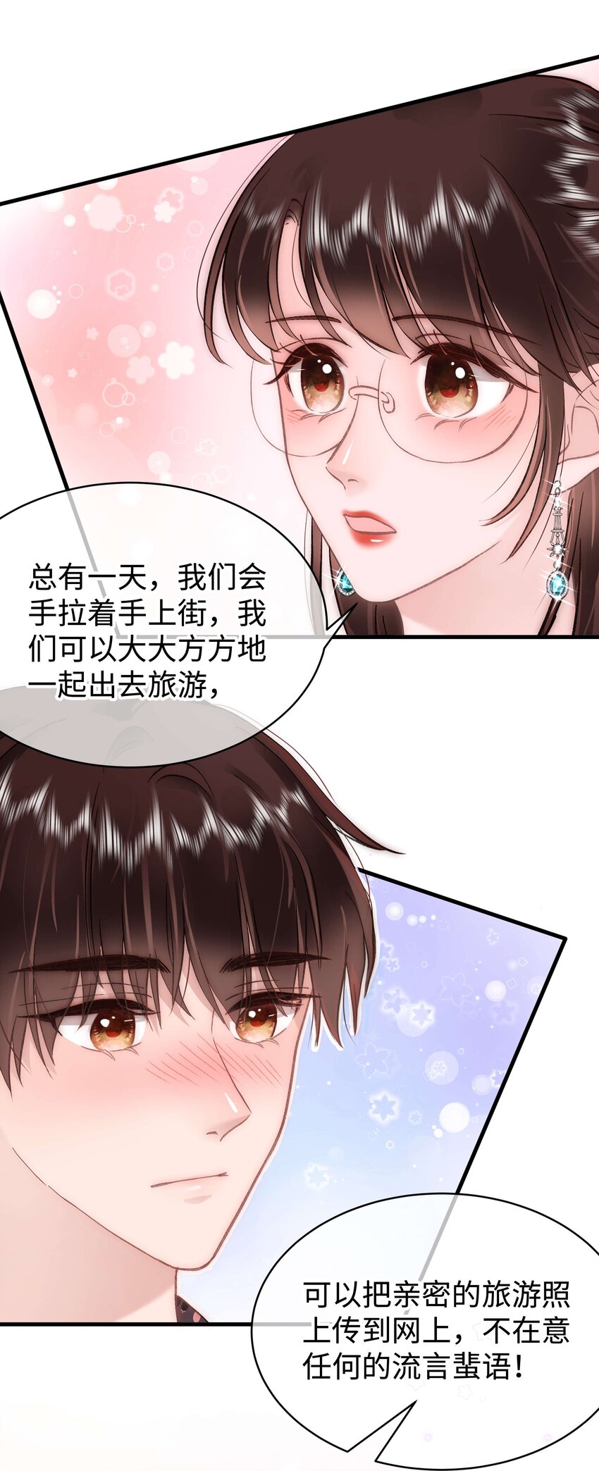 090 我等你！63