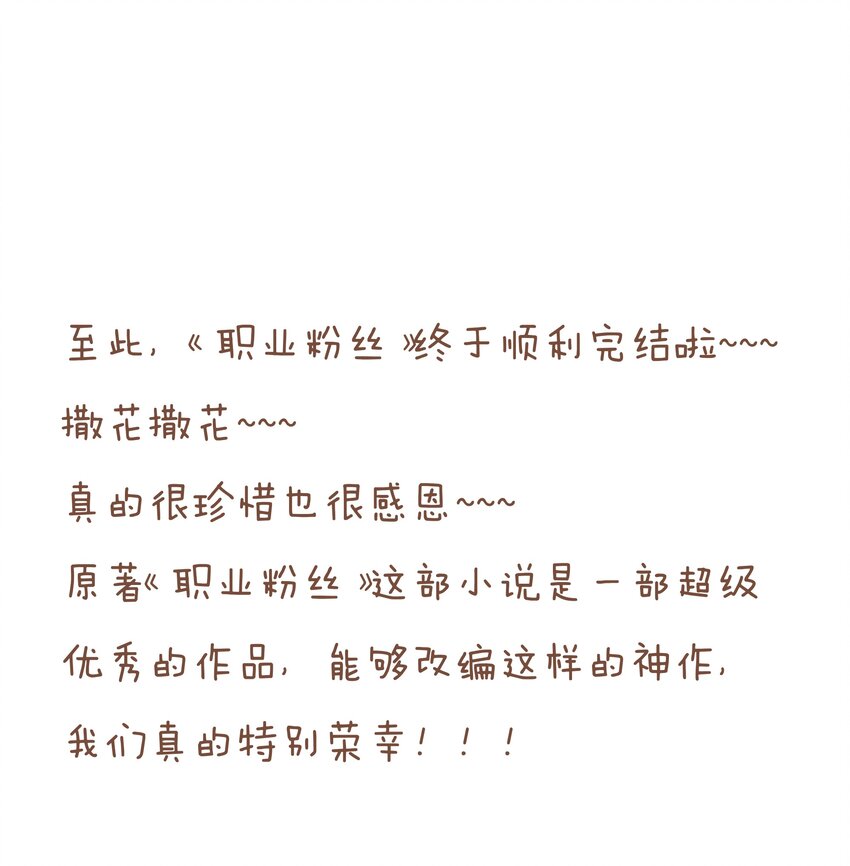 090 我等你！68