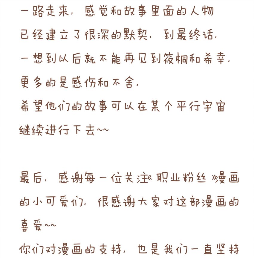 090 我等你！69