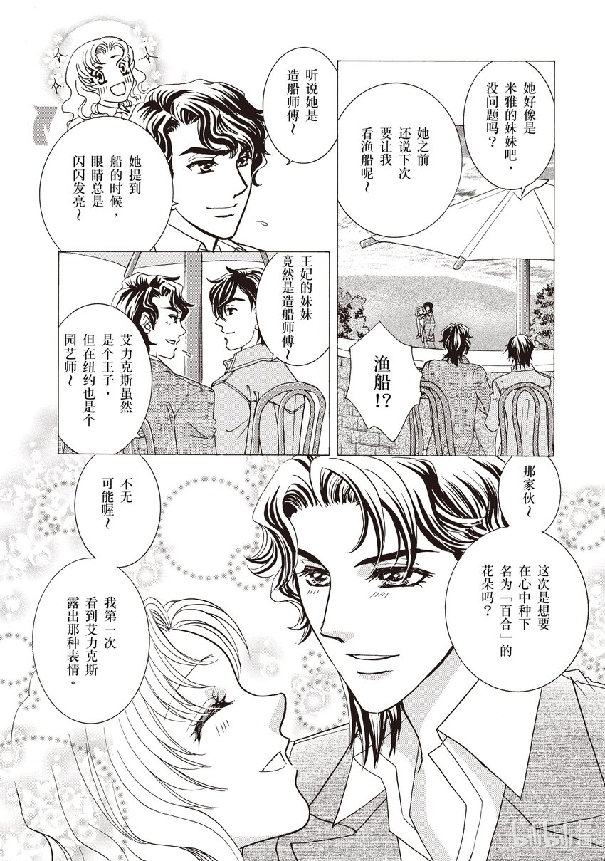 1 第1话11