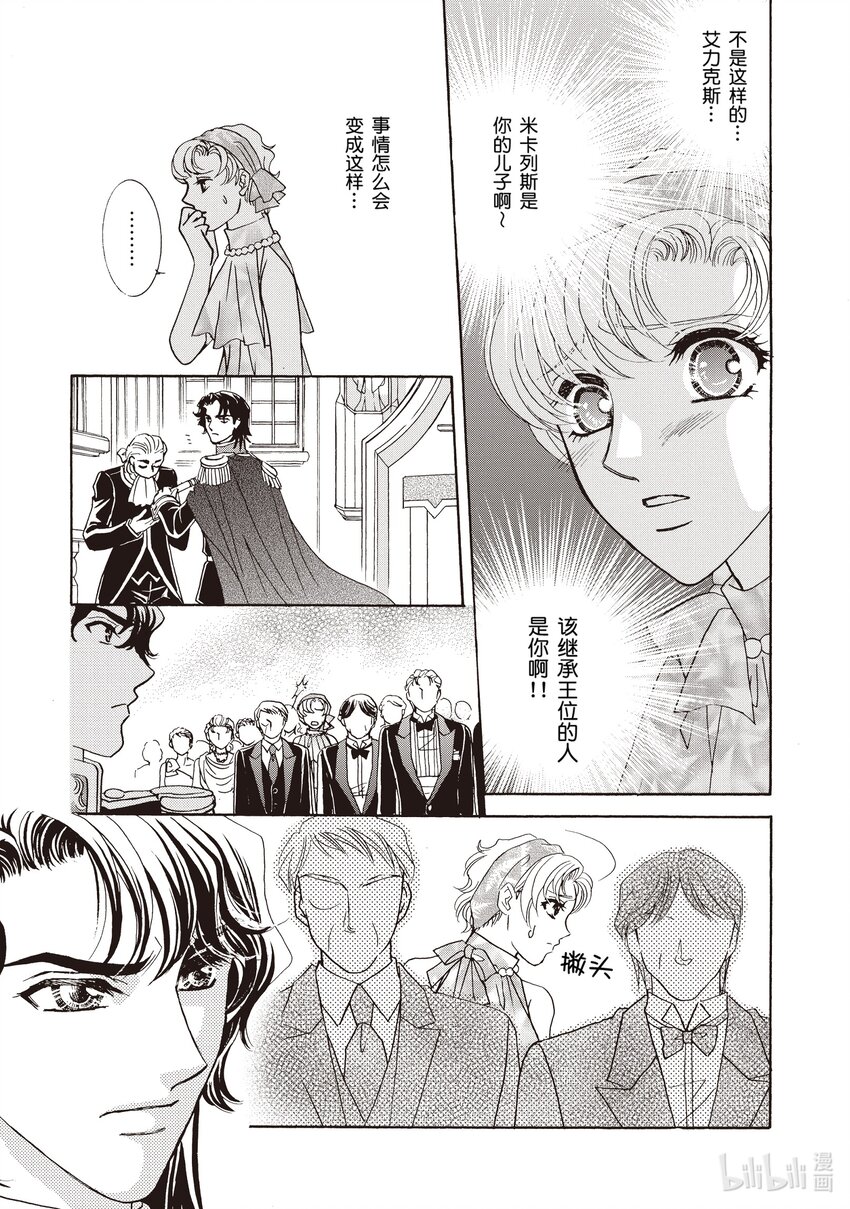 1 第1话16