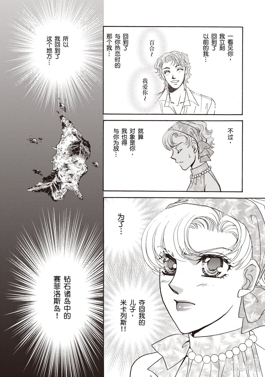 1 第1话3