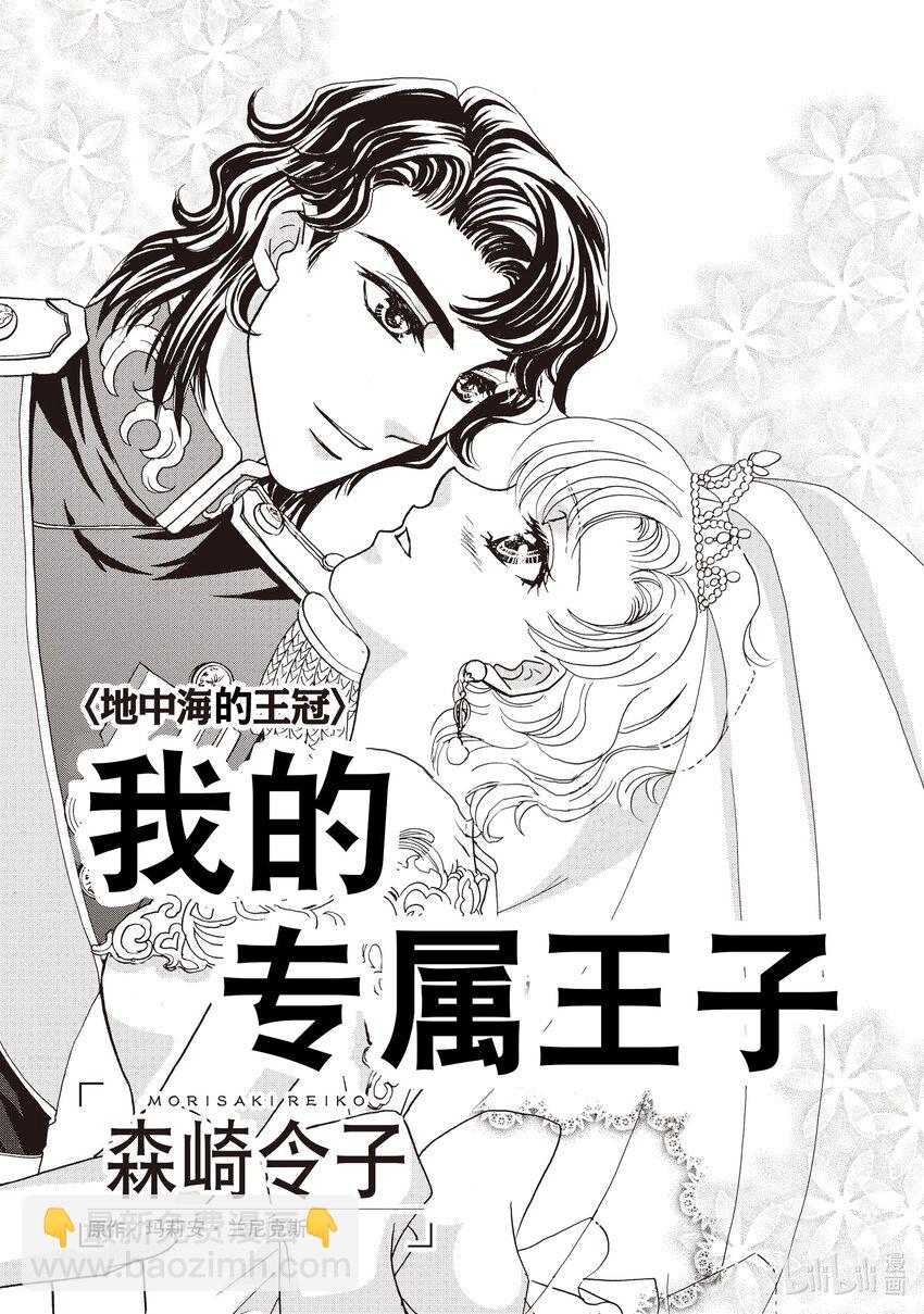 1 第1话4