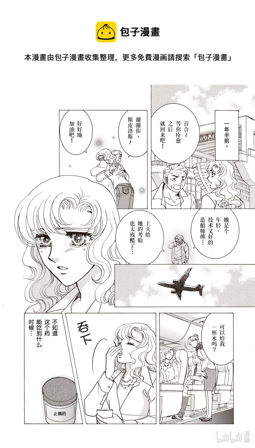 1 第1话5