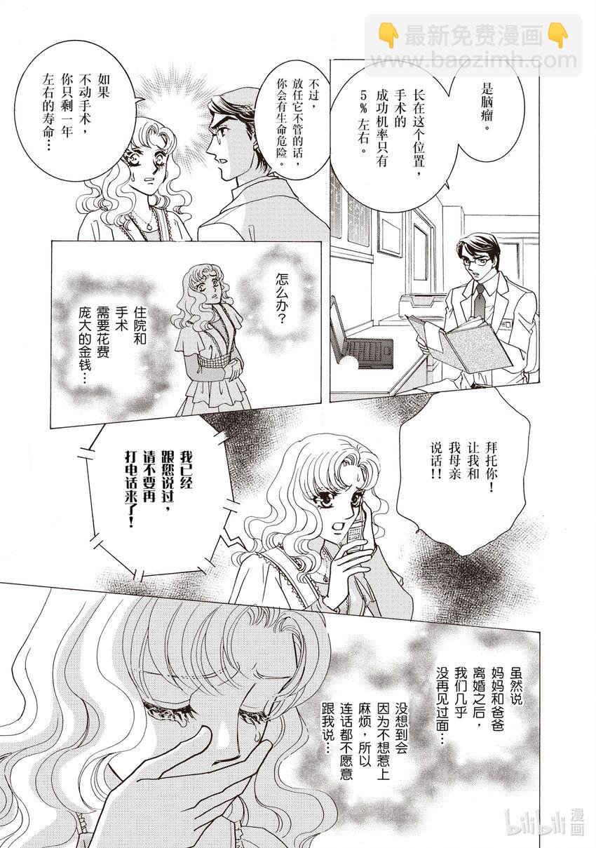 1 第1话6